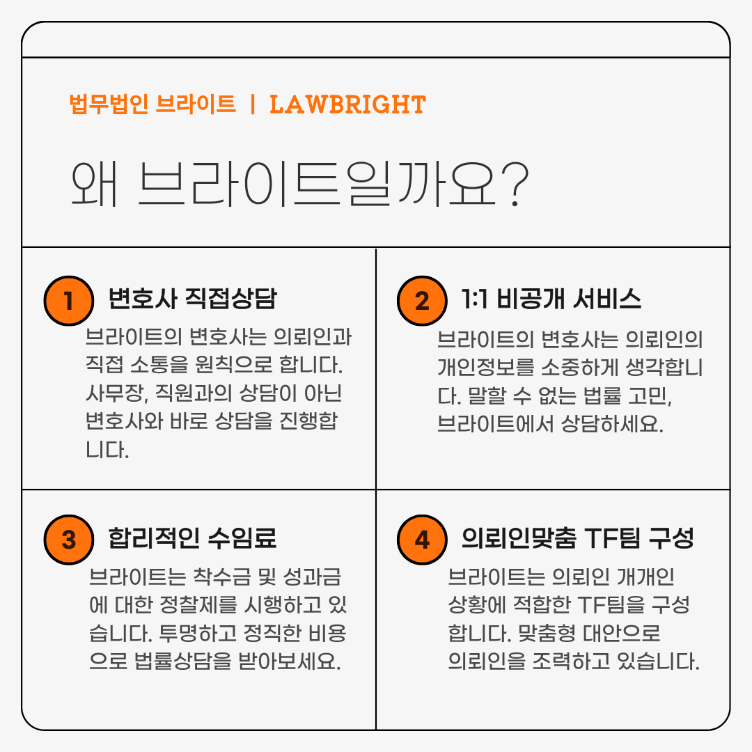 부산 이혼전문 법무법인 브라이트
