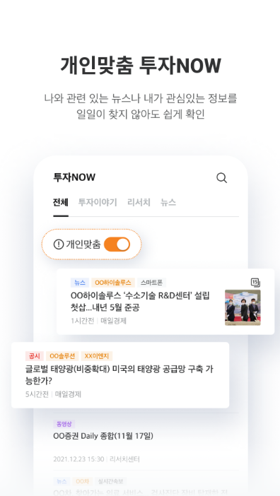 미래에셋증권