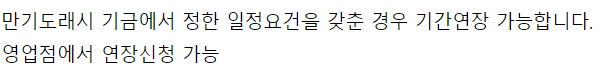우리은행 오피스텔구입자금대출