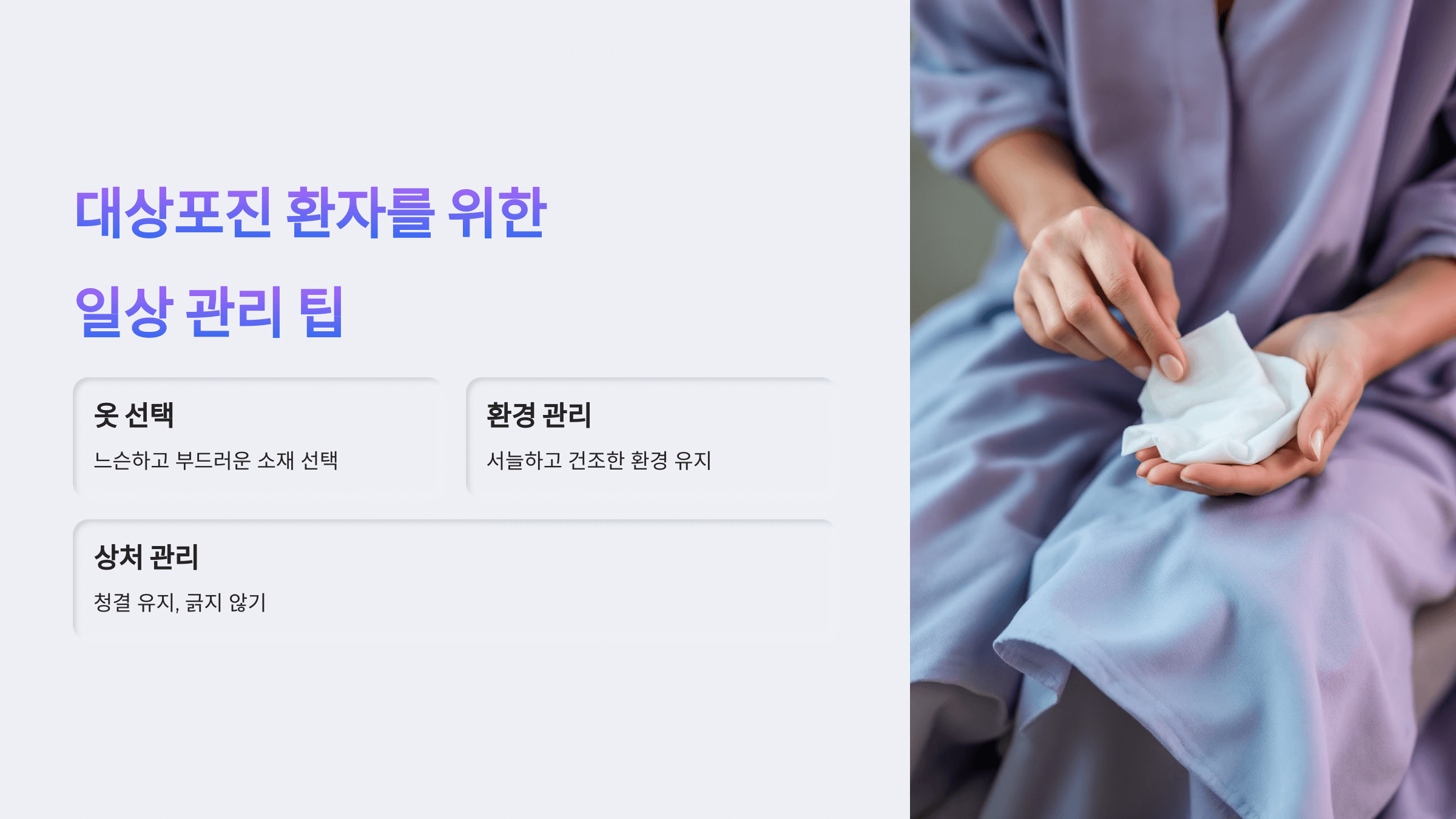 대상포진과 관련된 사진입니다.