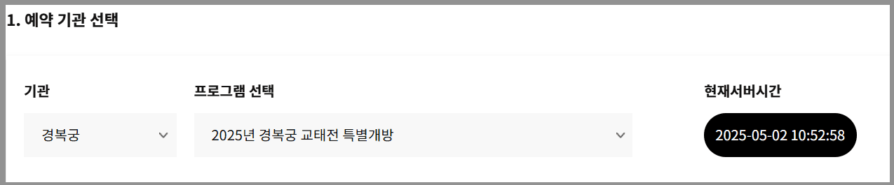 교태전
