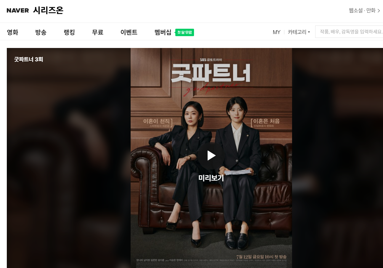 시리즈온ott