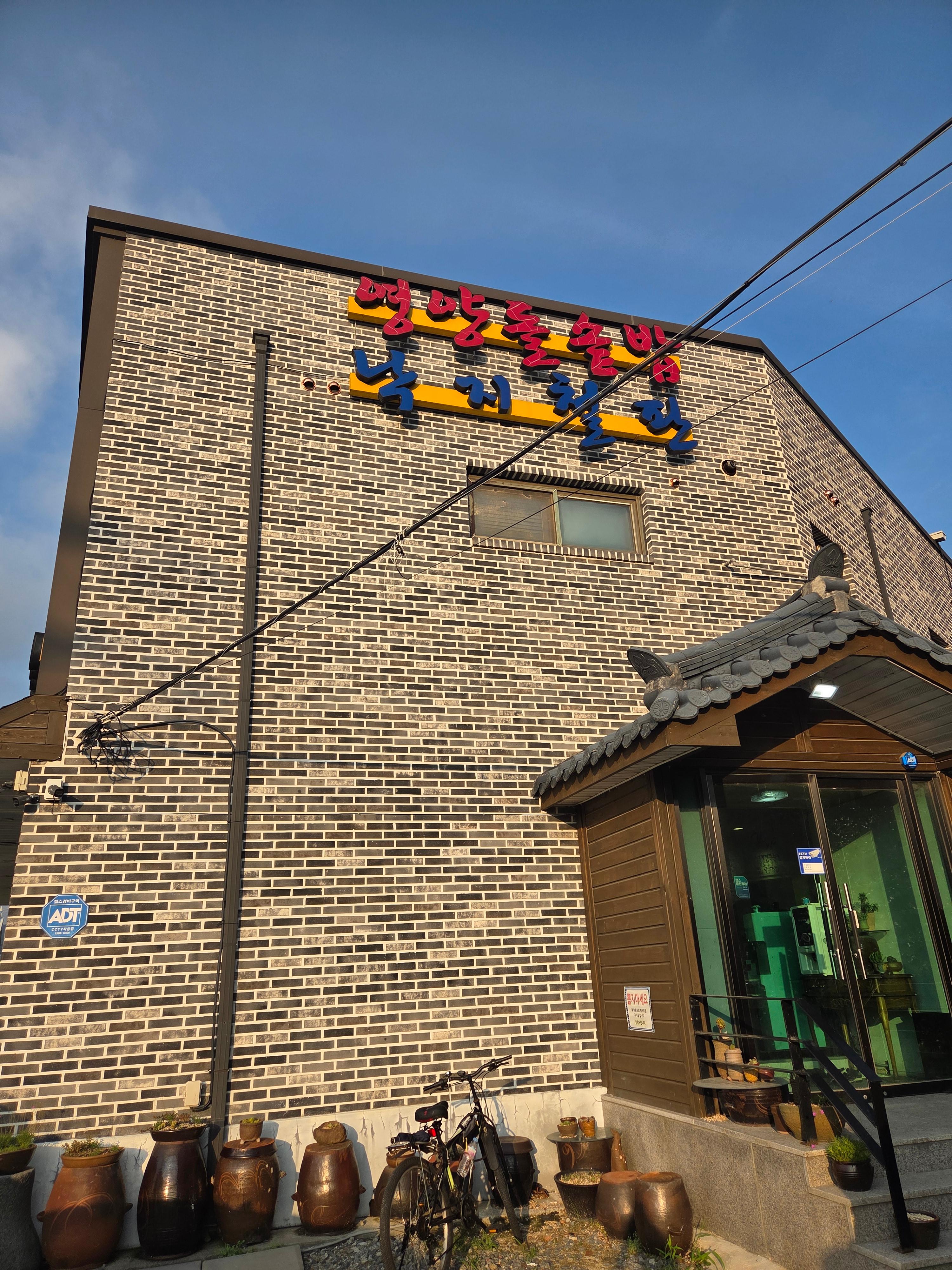 충남 보령 대천 현지인 맛집 신화정