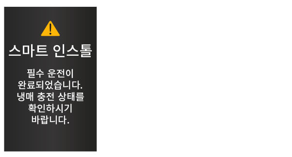 리모컨으로 시운전