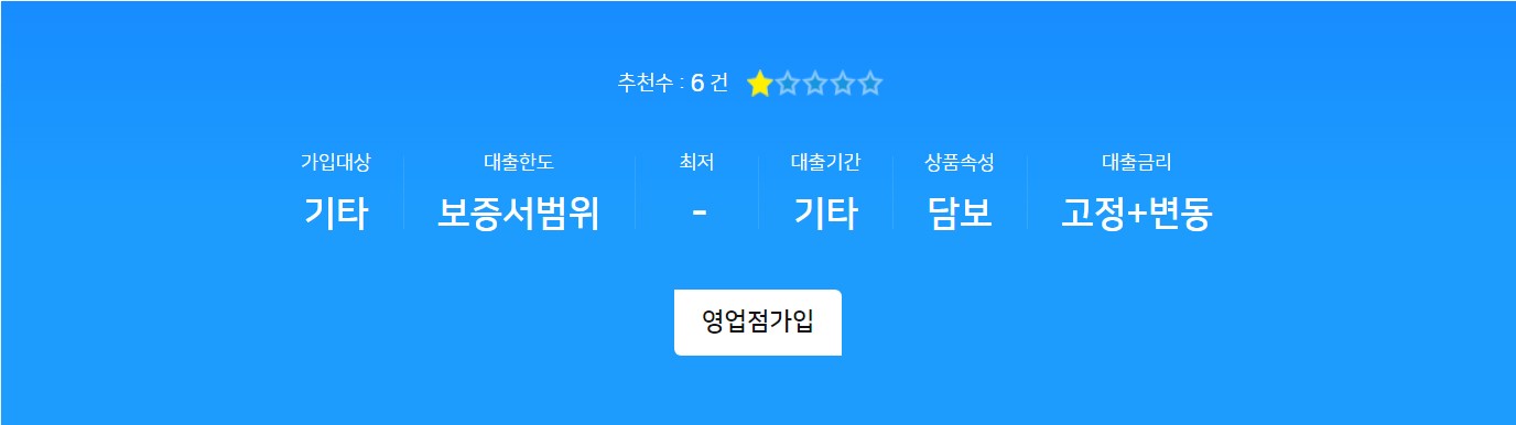 NH 개인택시 우대대출