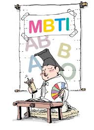 MBTI 무료검사 바로가기