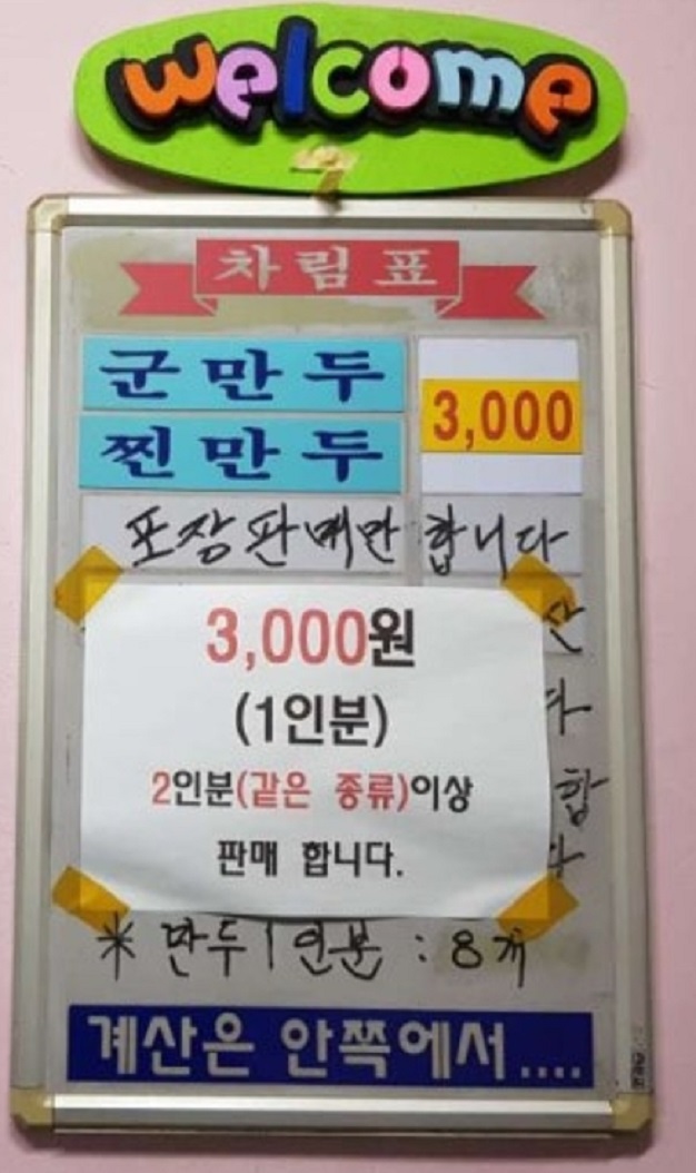 부산-기장-만두-양대산맥-60년-군만두-제일분식