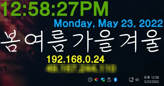 바탕화면 시계
