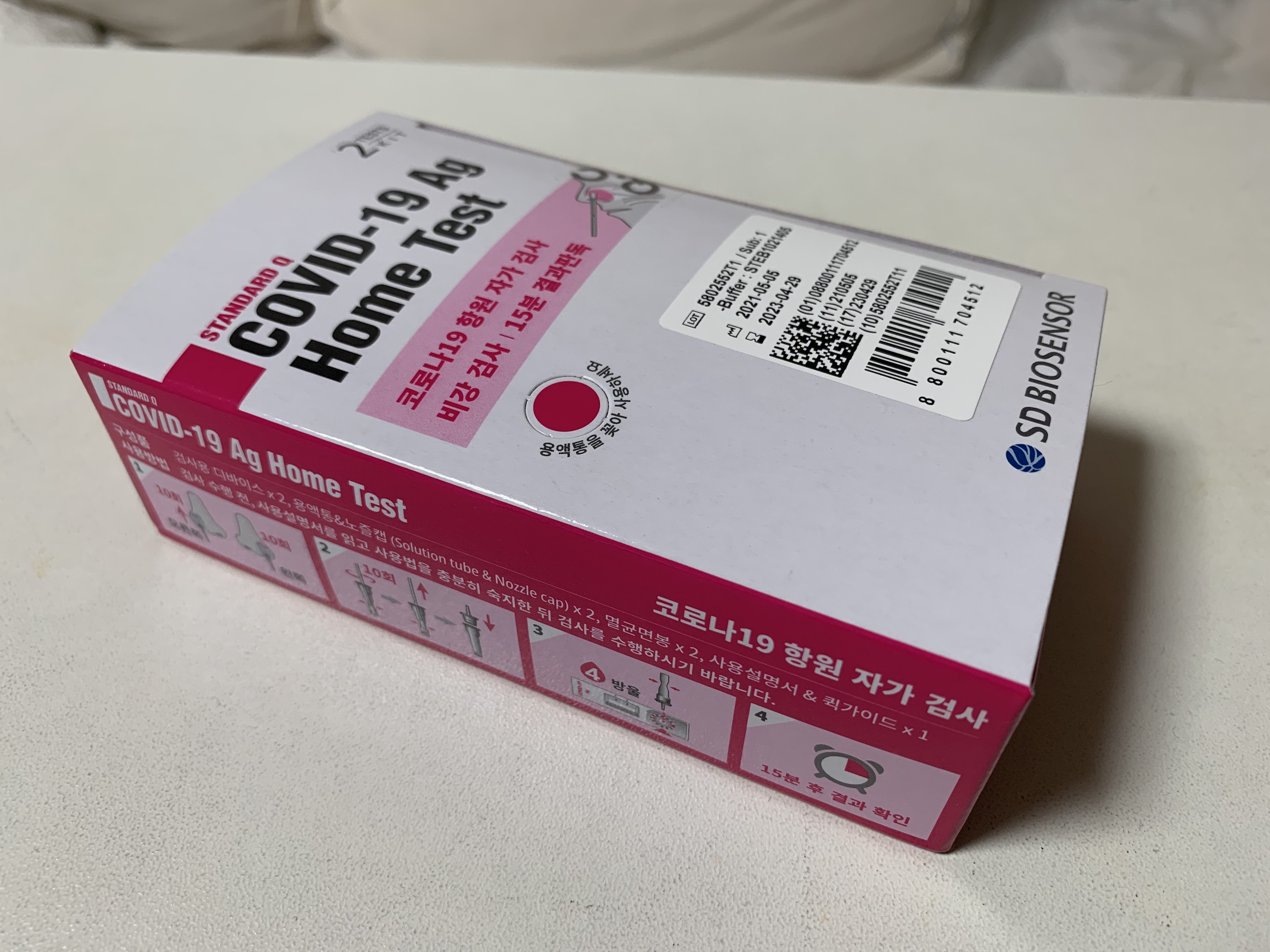 sd바이오센서 코로나 자가진단키트