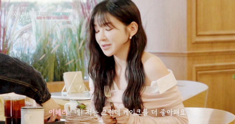 이젠 사랑할 수 있을까 천정명 소개팅 카페, 강남 베이커리 카페 '파티 클리에'