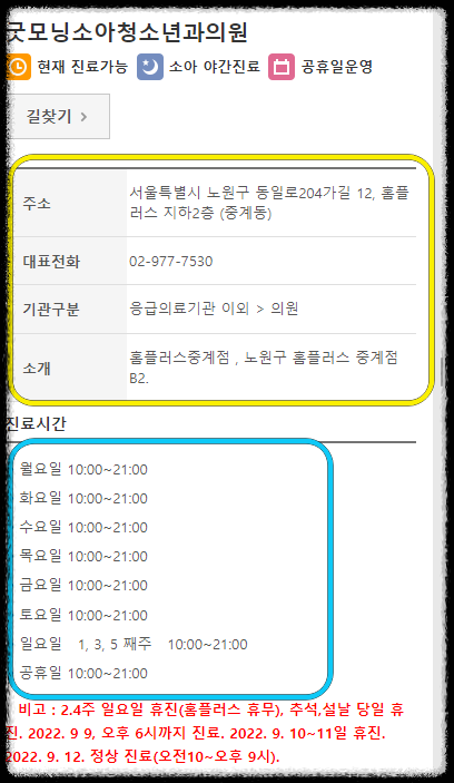 일요일 소아과 진료 병원 상세보기