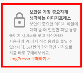 사진 용량 줄이는 법 홈페이지
