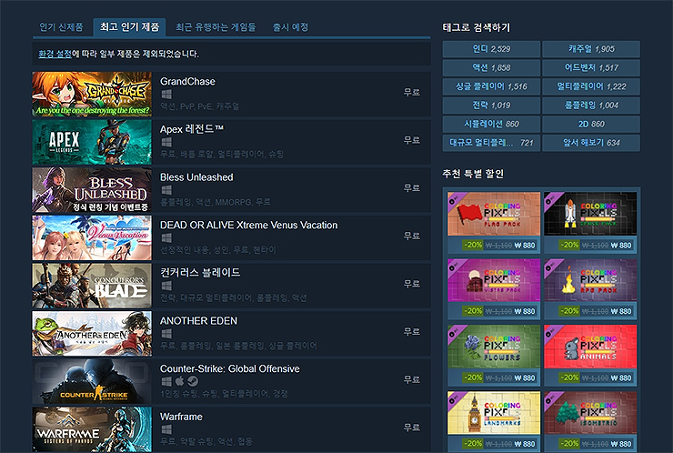 최고 인기 제품 목록