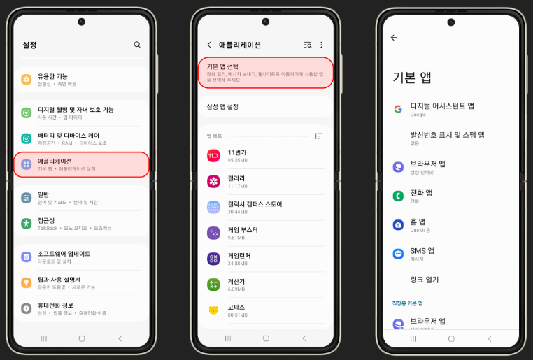 디지털 서비스 기본 설정 설계의 방향