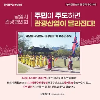 남원 가볼만한곳 베스트10 현지인 추천 필수코스 알아보기까지_17