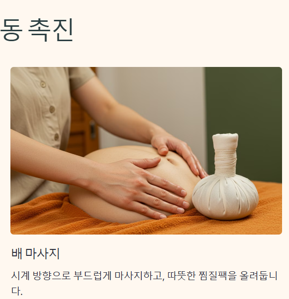 급체 응급처치 빠르게 내리는법 7가지