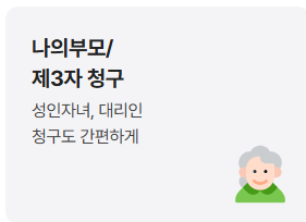 실손보험금-모바일 청구-1분투자-당신도-전문가-최신 가이드