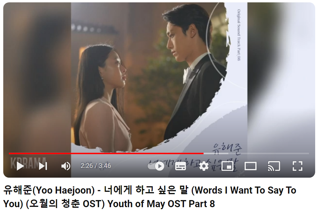 유해준-너에게-하고-싶은-말