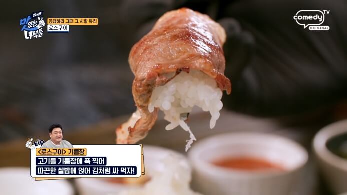 앞다리살로스구이