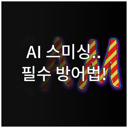 2025년 생성형 AI 활용 택배 스..