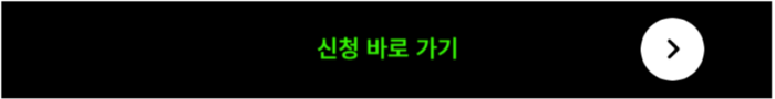 복지로 냉난방기 신청방법