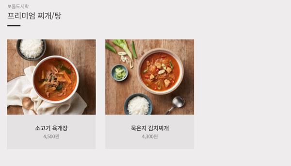 한솥도시락 메뉴 추천 이미지 입니다.