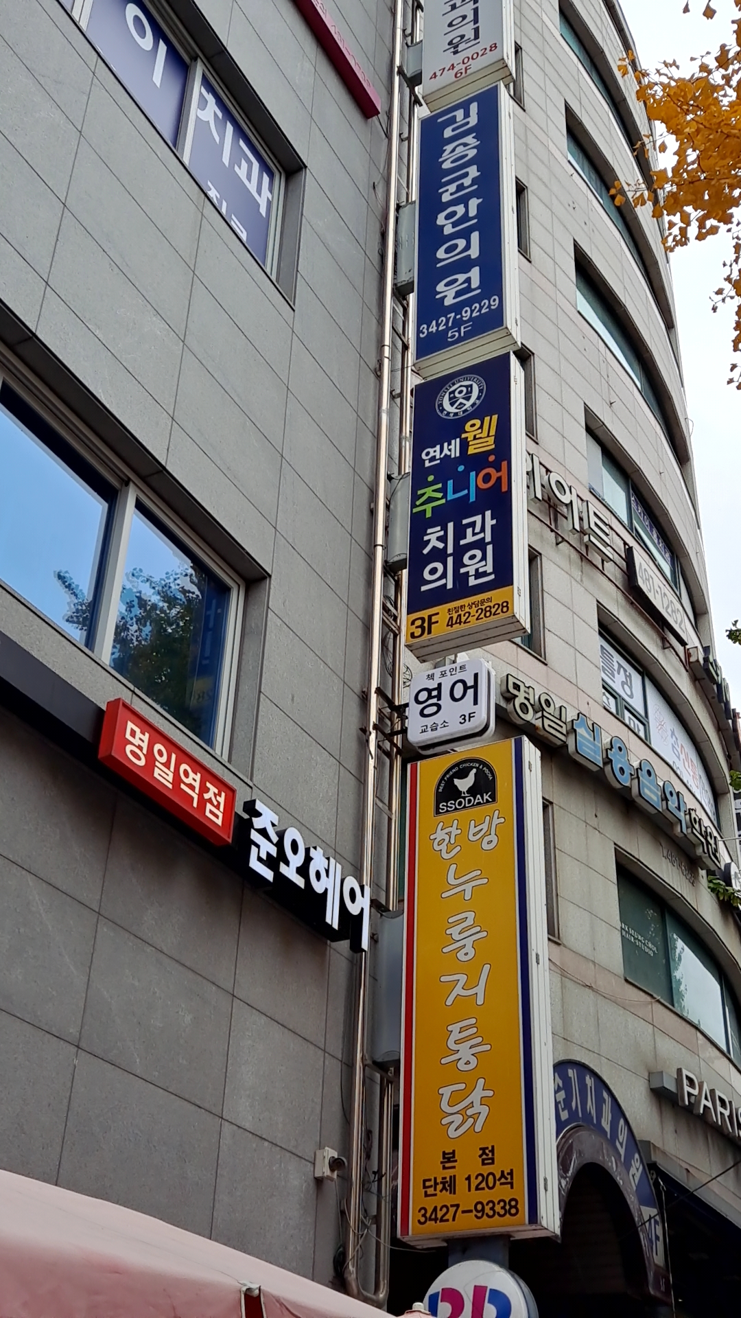 한방누룽지통닭