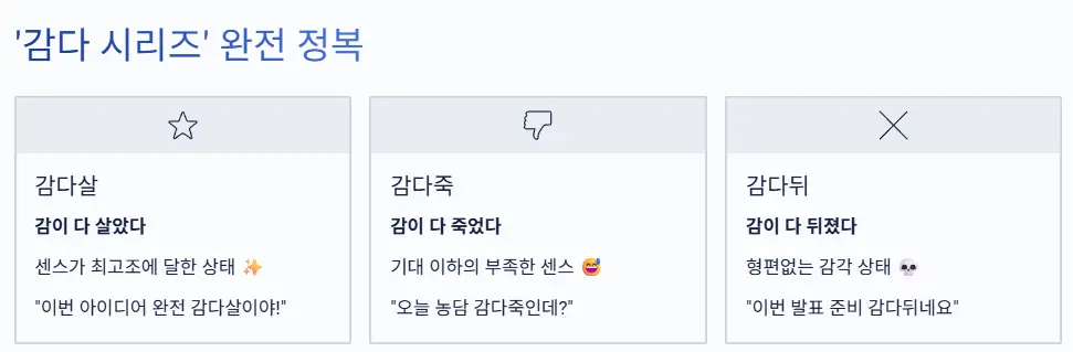 감다 시리즈
