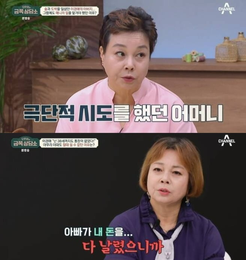 이경애 어린시절