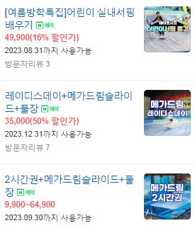 웨이브서프가격