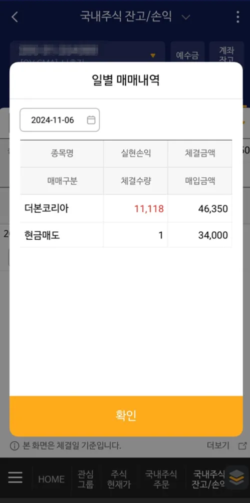 공모주-더본코리아-체결금액