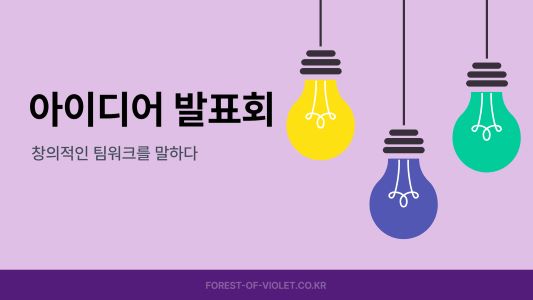 미리캔버스 PPT 템플릿 강조 제목 예시