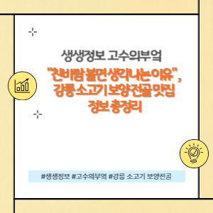 고수의 부엌