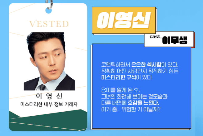 클리닝 업 등장인물 줄거리 몇부작