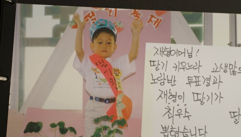 딸기왕자-재형어린이