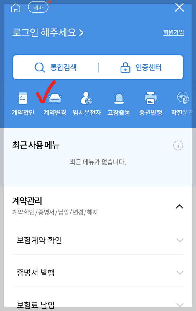 임산부자동차보험할인