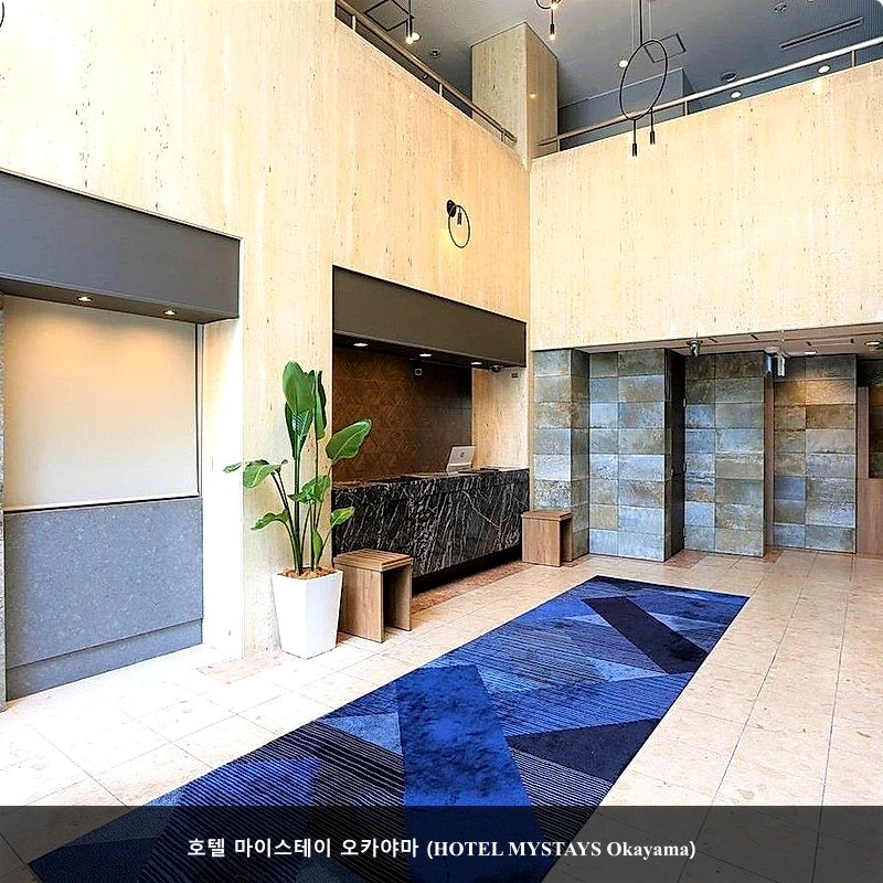 호텔 마이스테이 오카야마 (HOTEL MYSTAYS Okayama)_4