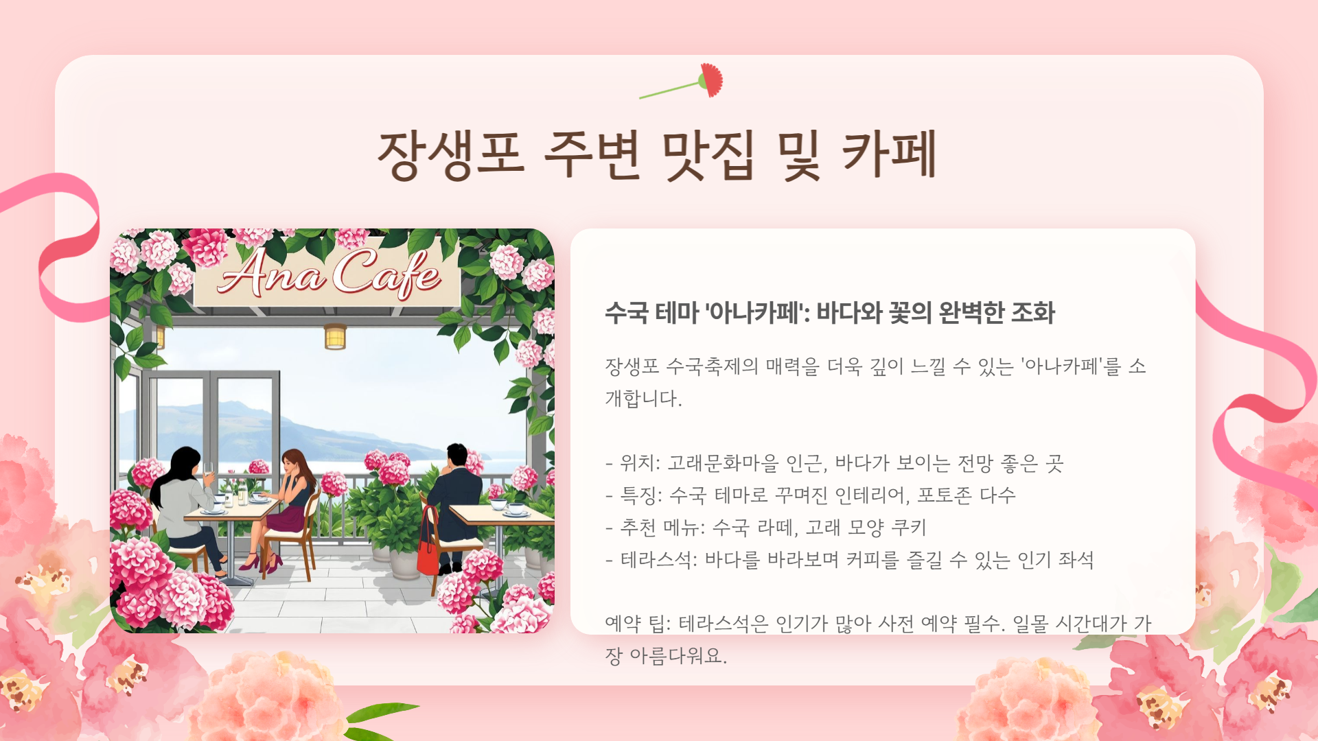 2025 울산 장생포 수국축제