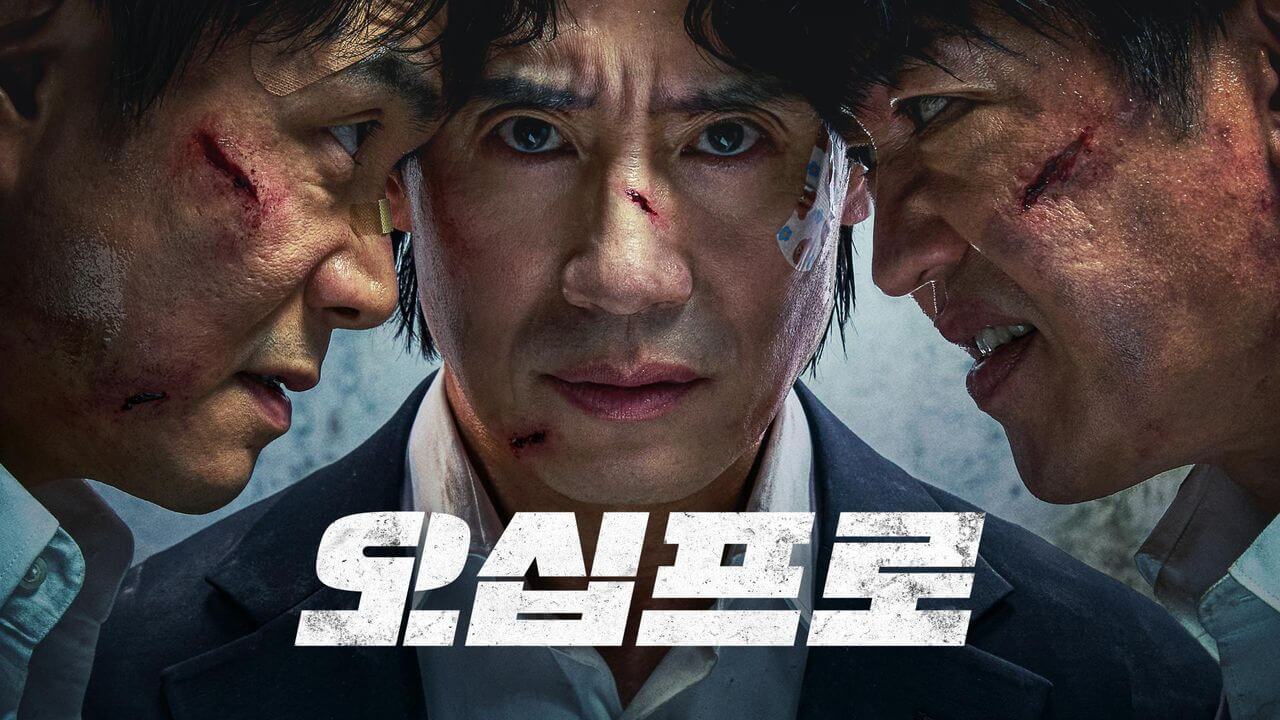 오십프로 드라마 첫방송 출연진 등장인물 줄거리 OTT