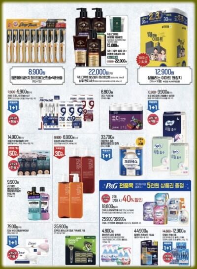 이마트 창립 30주년 기념 할인 초특가 행사