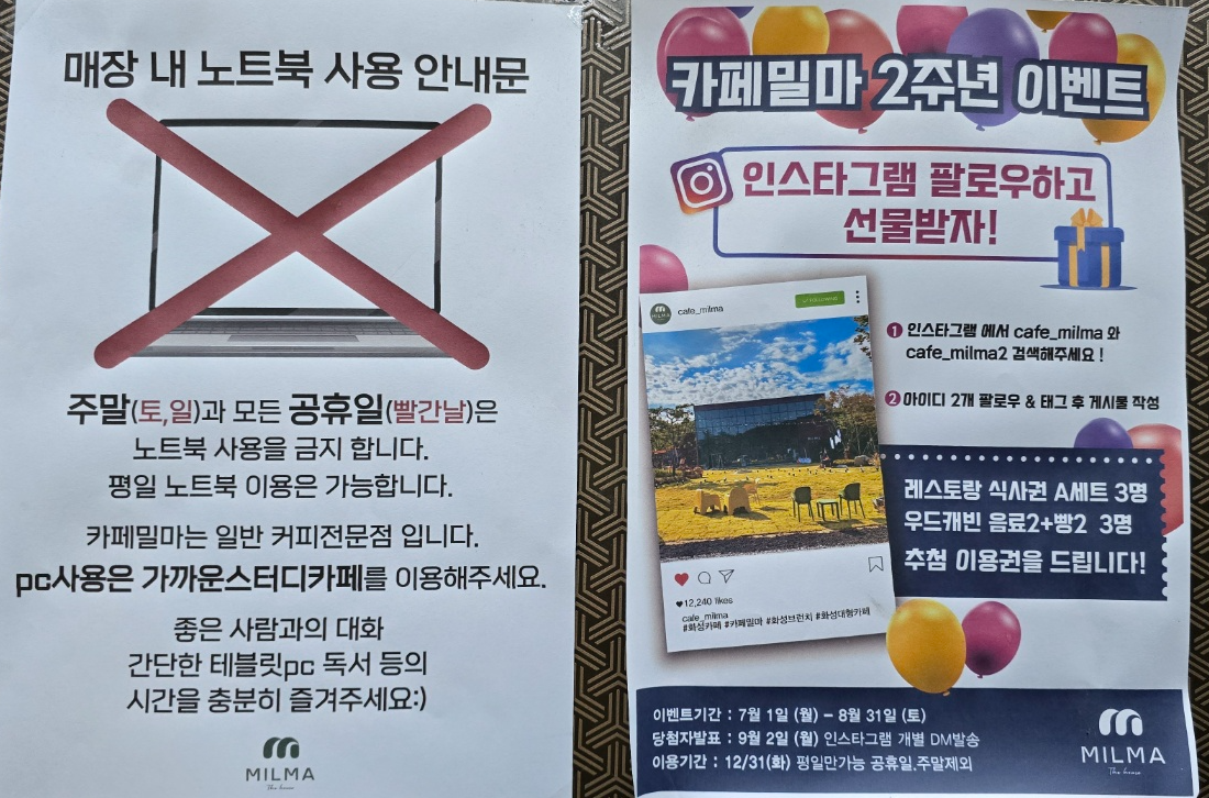 주의사항과 인스타 이벤트 정보