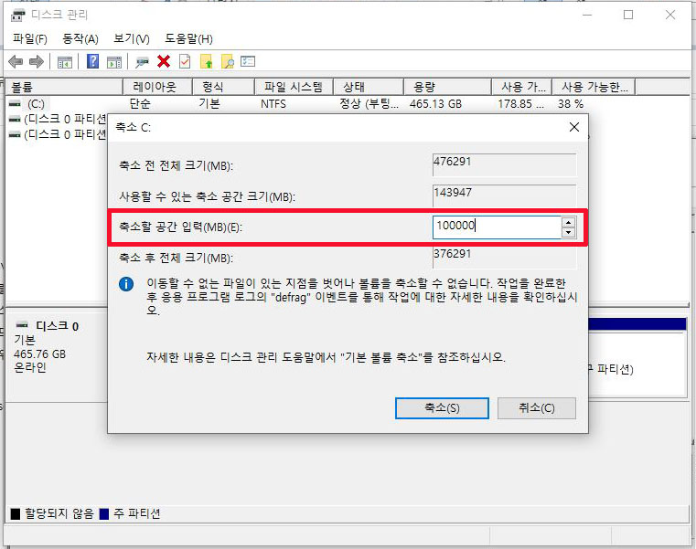 윈도우_하드디스크_파티션_04