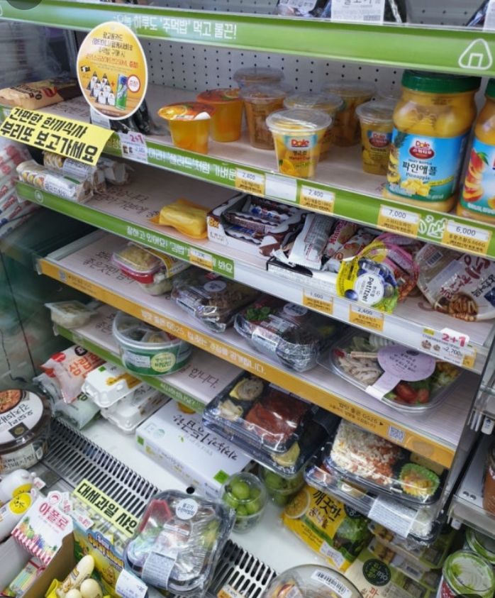 유통기한과 사용기한 소비기한의 차이 및 편의점 적용과 폐기 물품 처리