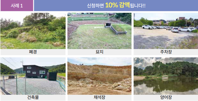 공익직불금 공익직불제 신청