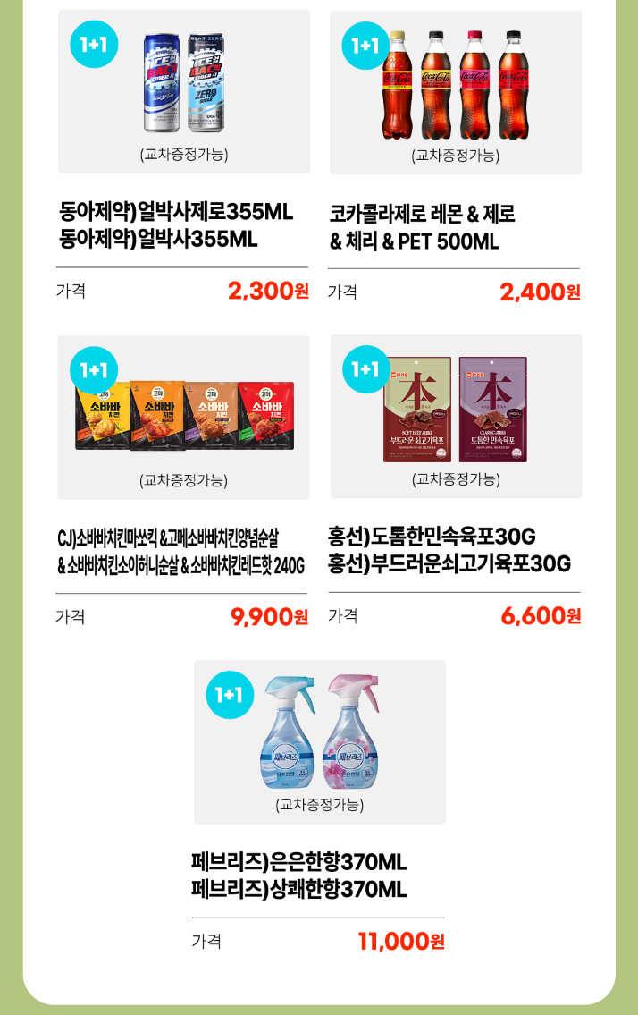 이달의 추천 상품 이미지3