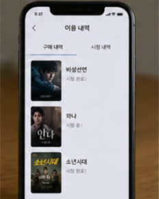 OTT 서비스