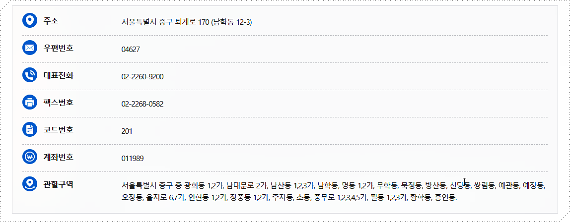 민원실 전화번호와 운영시간