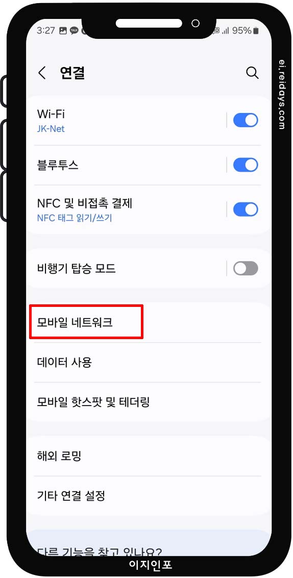 5G 비활성화 또는 자동 선택으로 변경