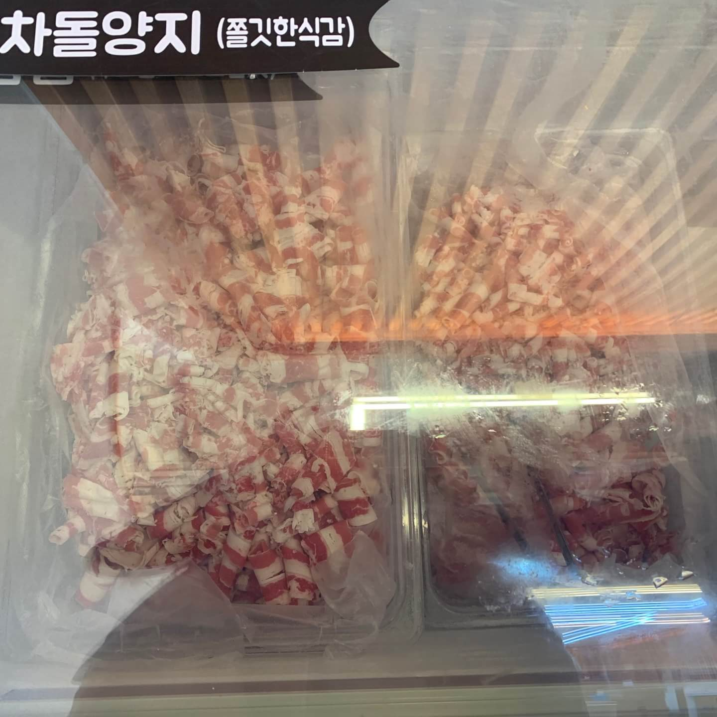고기무한리필