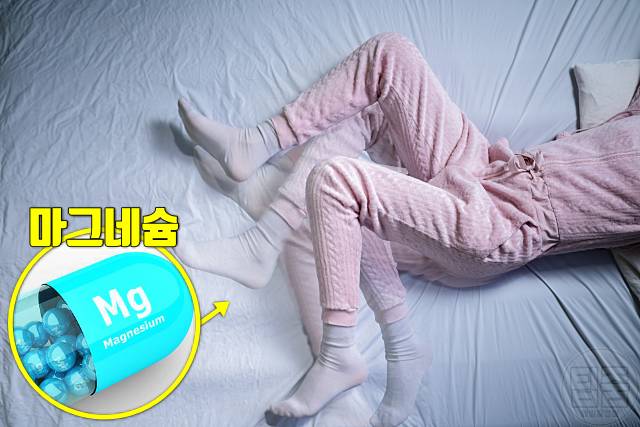 다리에 벌레 기어가는 느낌 하지불안증후군 원인 마그네슘